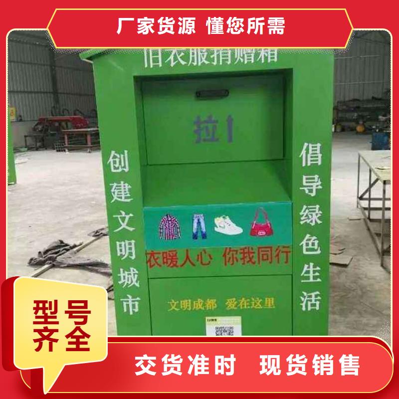 旧衣回收箱 【精神堡垒】细节严格凸显品质当地服务商