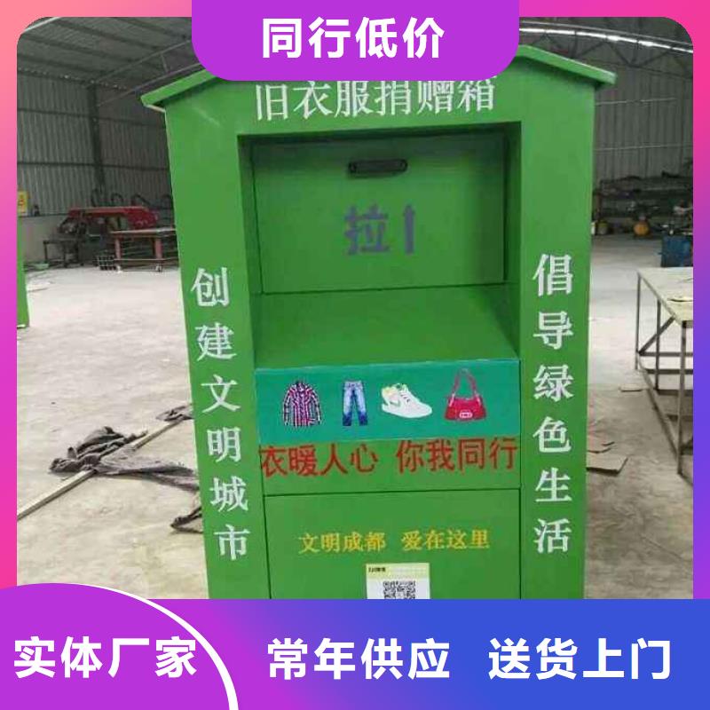 社区旧衣回收箱售后无忧