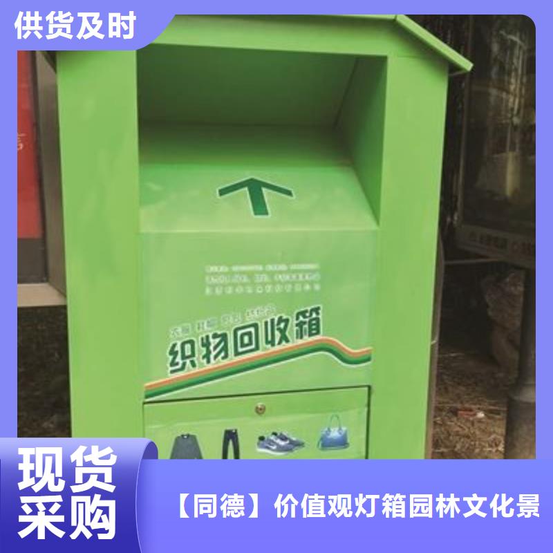黔东南买社区旧衣回收箱供应