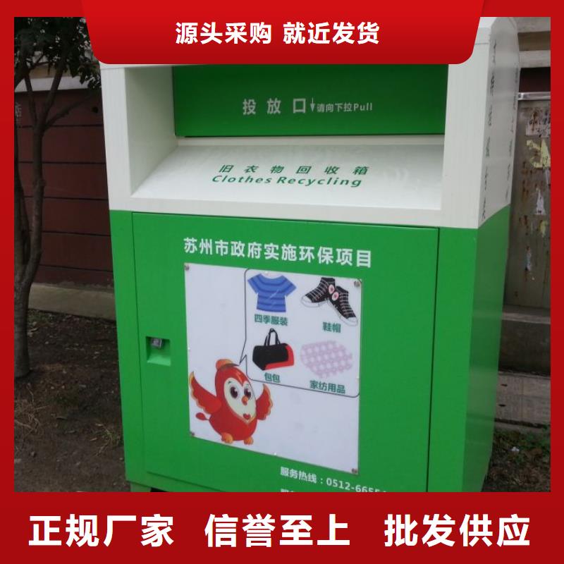 [连云港]订购(同德)社区旧衣回收箱信息推荐