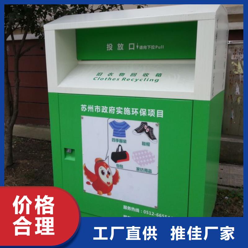 庆阳周边同德募捐旧衣回收箱销售