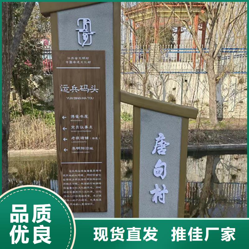 景观小品【告示牌】品质不将就由同德为您