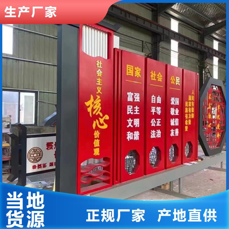 采购批发社会主义核心价值观-视频-贵州省黔西南市|册亨|晴隆|毕节|贵阳|安顺|黔南|遵义采购批发社会主义核心价值观-同德