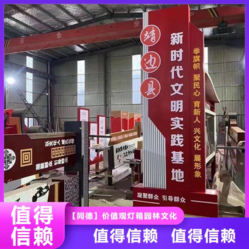 【 景观小品 吸烟亭多种款式可随心选择】-【同德】价值观灯箱园林文化景观雕塑小品精神堡垒导视牌标识生产厂家(菏泽市分公司)-企业旺旺