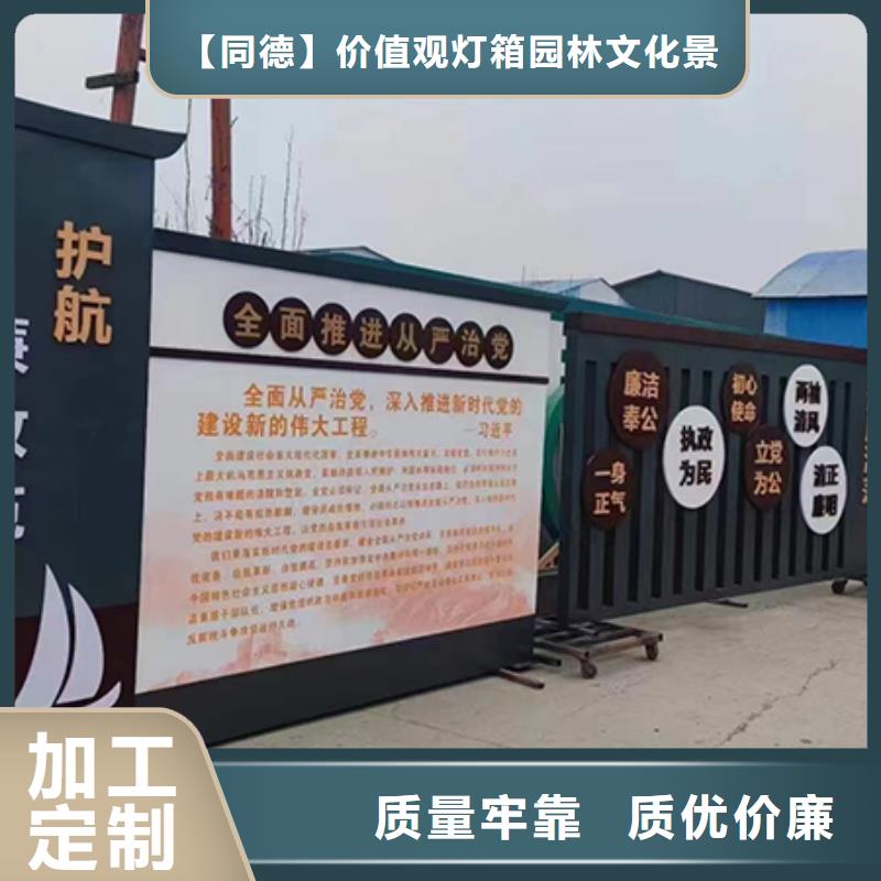 采购批发社会主义核心价值观视频-海北|海西|黄南|海东采购批发社会主义核心价值观源头厂家来图定制-【同德】价值观灯箱园林文化景观雕塑小品精神堡垒导视牌标识生产厂家(玉树市分公司)