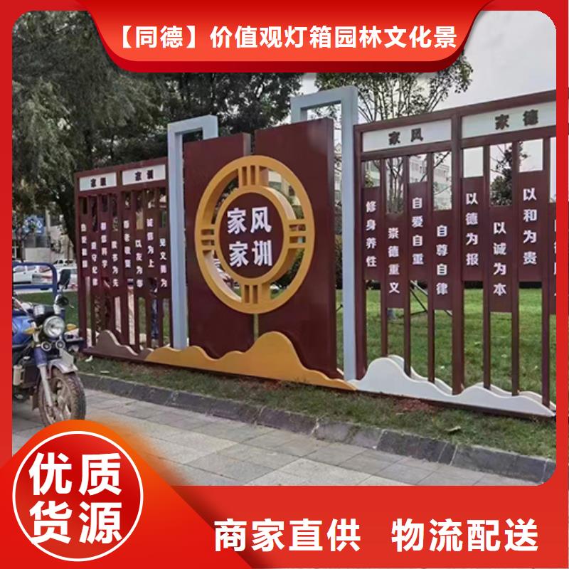 同德采购批发社会主义核心价值观【 景观小品_公园椅好货采购】qy55.com