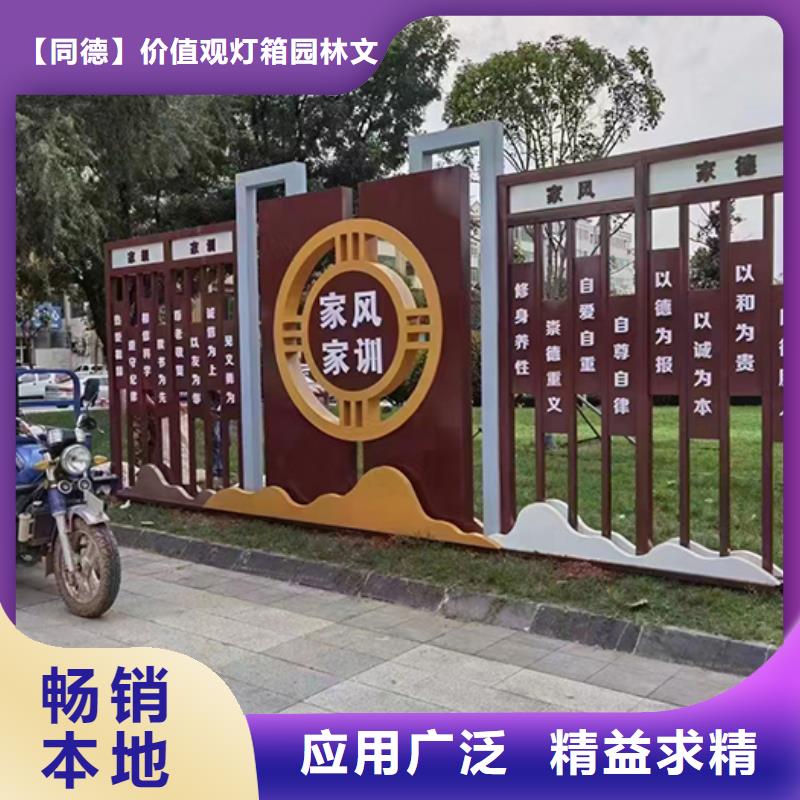【优势 景观小品 精神堡垒产地直供】_【同德】价值观灯箱园林文化景观雕塑小品精神堡垒导视牌标识生产厂家
