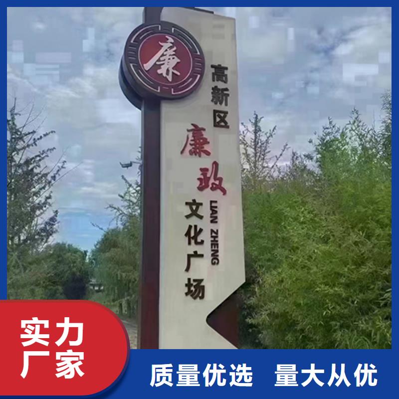 【 景观小品_公园椅好货采购】-【同德】价值观灯箱园林文化景观雕塑小品精神堡垒导视牌标识生产厂家(玉树市分公司)