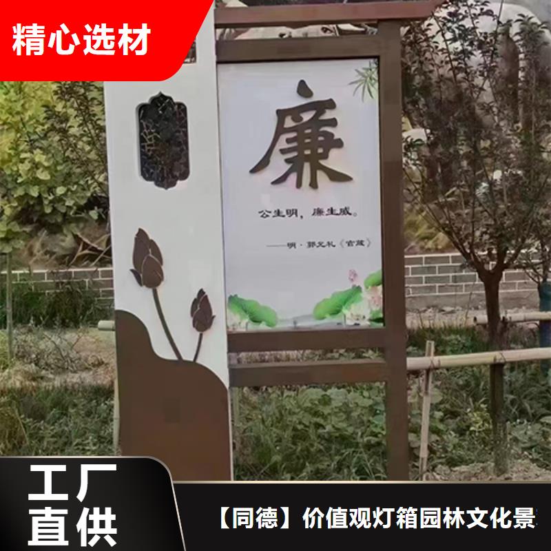 同德采购批发社会主义核心价值观【 景观小品_公园椅好货采购】qy55.com