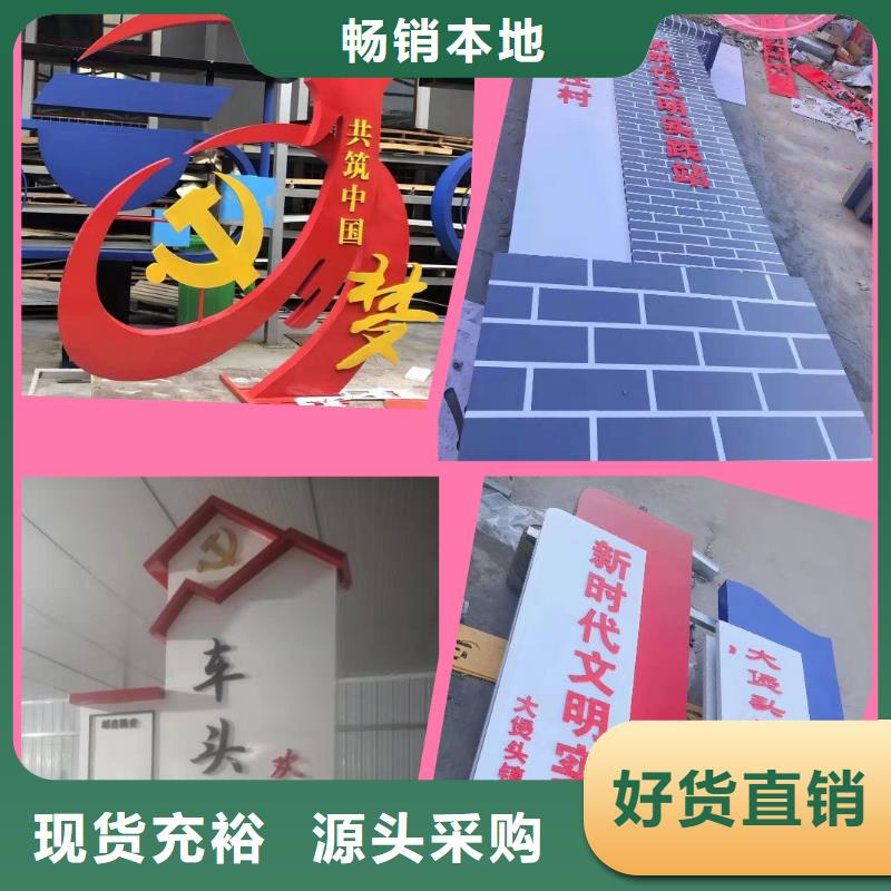 采购批发社会主义核心价值观视频-海北|海西|黄南|海东采购批发社会主义核心价值观源头厂家来图定制-【同德】价值观灯箱园林文化景观雕塑小品精神堡垒导视牌标识生产厂家(玉树市分公司)