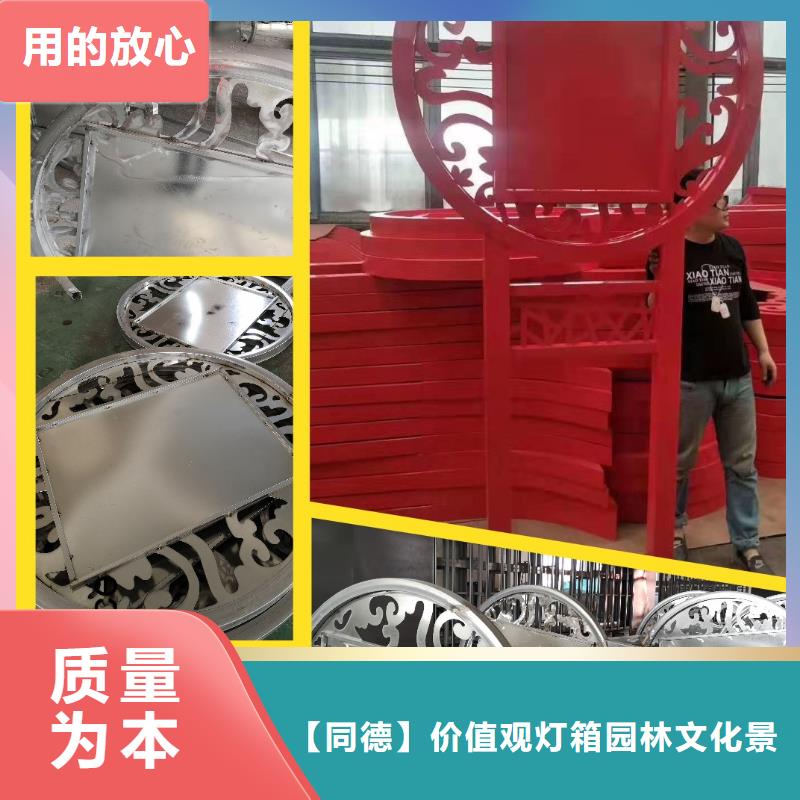 采购批发社会主义核心价值观视频-海北|海西|黄南|海东采购批发社会主义核心价值观源头厂家来图定制-【同德】价值观灯箱园林文化景观雕塑小品精神堡垒导视牌标识生产厂家(玉树市分公司)