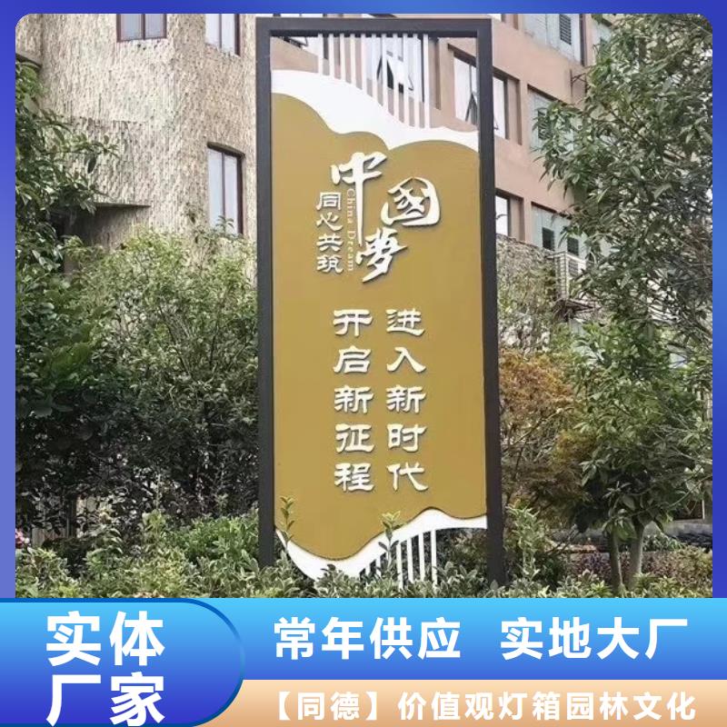 采购批发社会主义核心价值观-视频-贵州省黔西南市|册亨|晴隆|毕节|贵阳|安顺|黔南|遵义采购批发社会主义核心价值观-同德