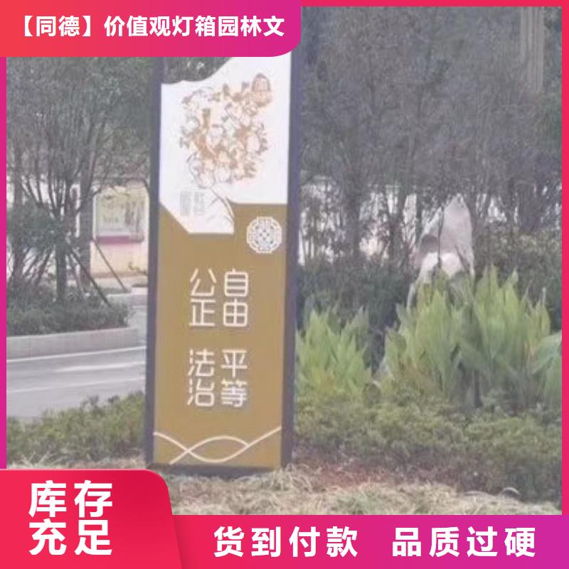 同德采购批发社会主义核心价值观【 景观小品 精神堡垒产地直供】企业旺旺