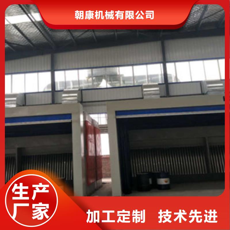 干式喷漆房视频-干式喷漆房(朝康)覆盖地域四川省凉山市美姑|会理|巴中|内江|乐山|阿坝|自贡