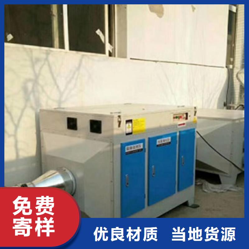 光氧催化,【工业废气】种类多质量好-朝康机械(曲靖市分公司)
