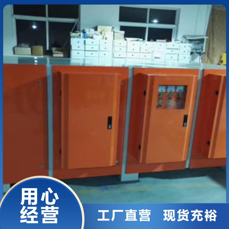 光氧催化,【工业废气】种类多质量好同城品牌