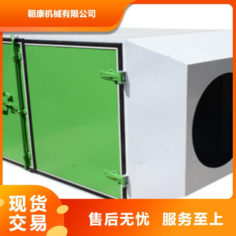 活性炭吸附箱_【油膜喷漆房】匠心制造由朝康为您