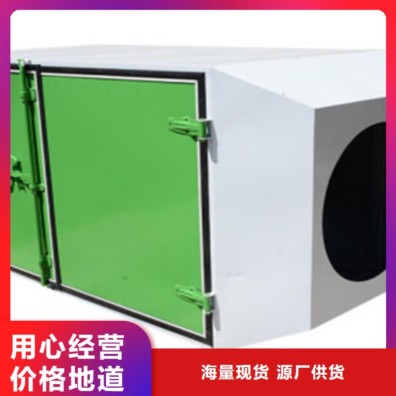 【活性炭吸附箱】_工业废气货源充足-朝康机械(呼伦贝尔市分公司)