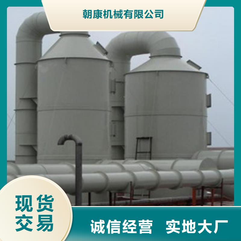 喷淋塔,【不锈钢喷淋塔】实力见证-朝康机械(云浮市分公司)