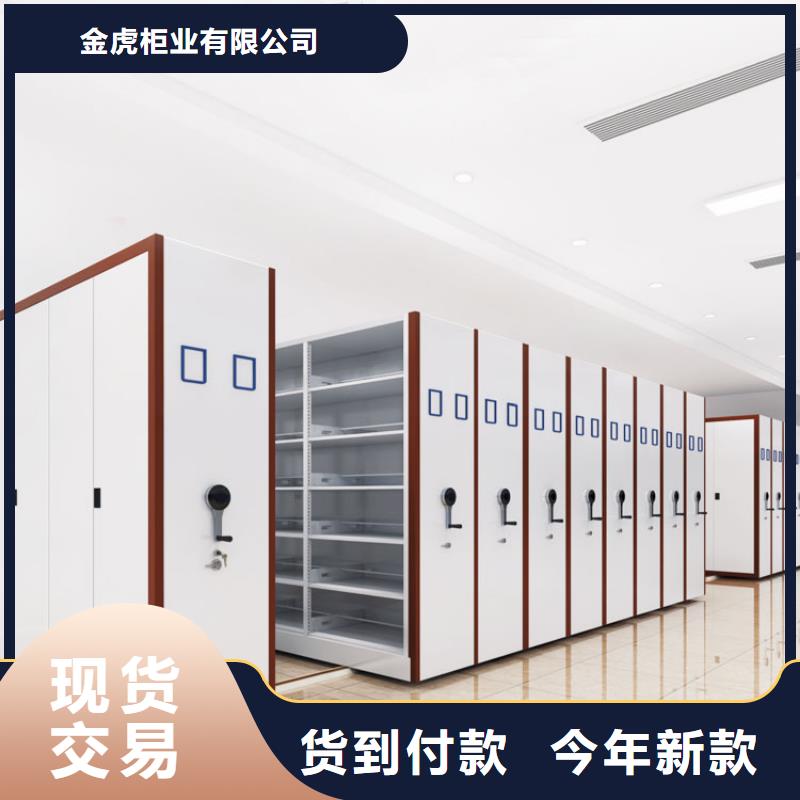 订做档案密集架免费拿样