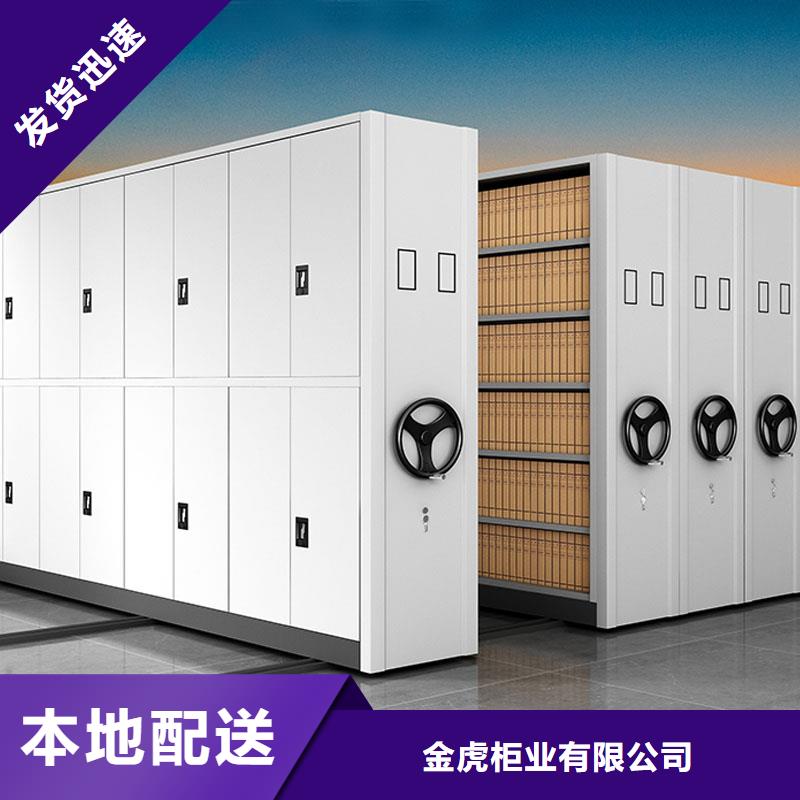 订做档案密集架免费拿样