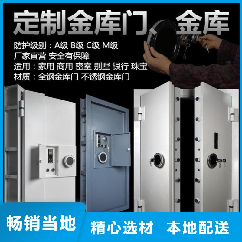 銀行金庫專用門質量放心