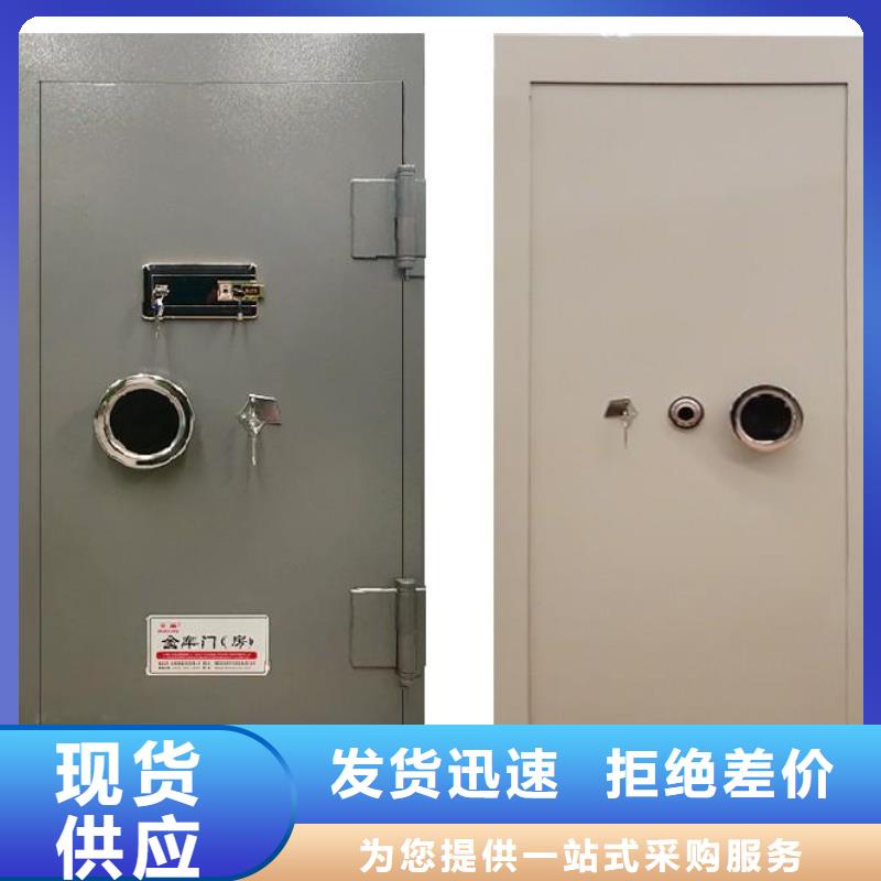 金库门实力优品