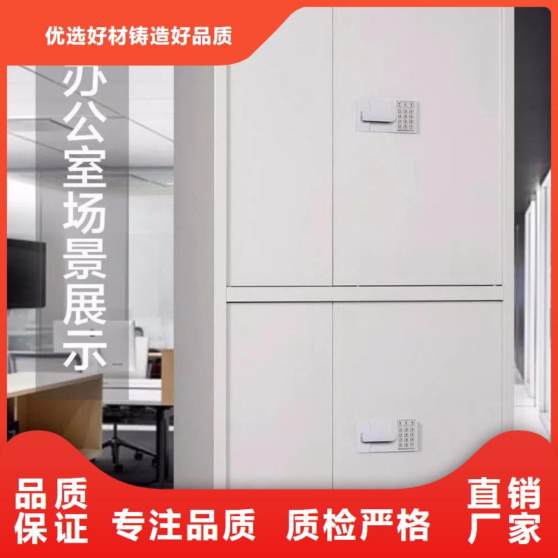 保密柜密集架今年新款