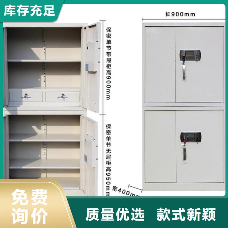 保密柜档案室密集架买的放心