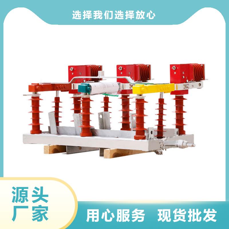 【好产品有口碑 负荷开关_高压开关柜今日价格】-本地工厂自营-产品资讯