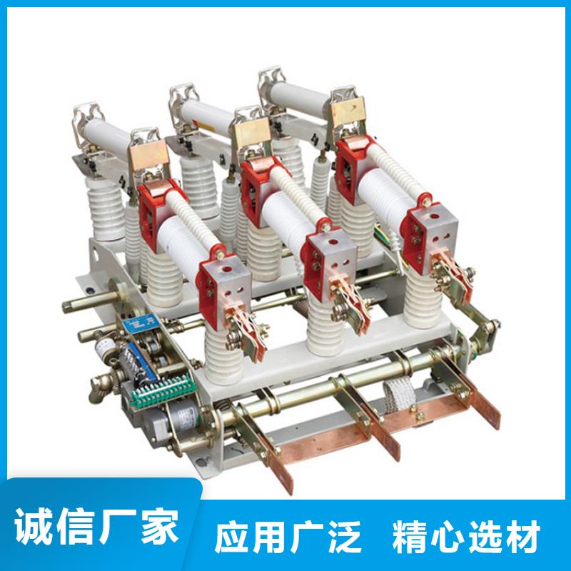 樊高【负荷开关】-固定金具品质服务-业务覆盖区域|三台|平武|攀枝花|德阳|广安|眉山-企业旺旺