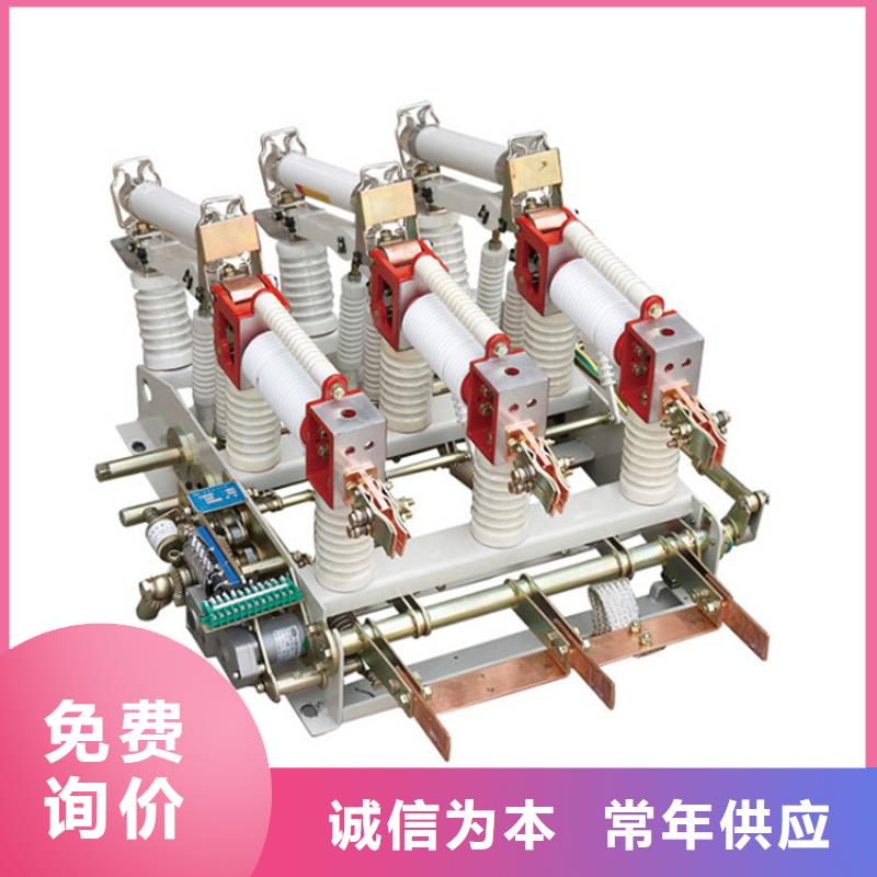 负荷开关,【固定金具】厂家货源-樊高电气销售部(唐山市分公司)-企业旺旺