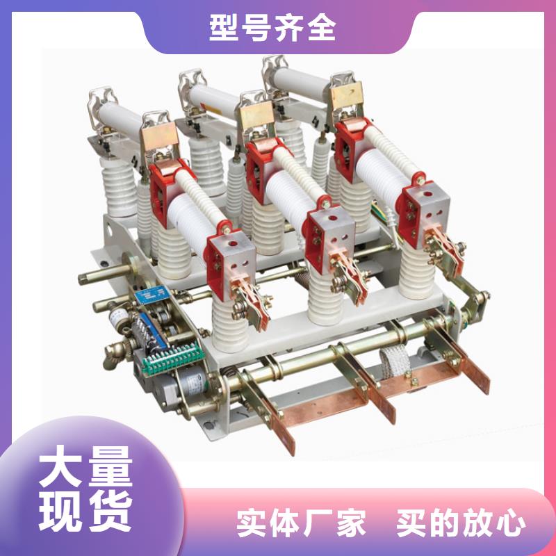 【好产品有口碑 负荷开关_高压开关柜今日价格】-本地工厂自营-产品资讯