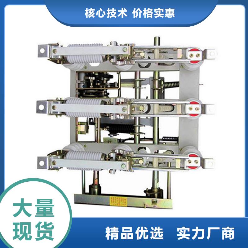 负荷开关_高压开关柜精品选购