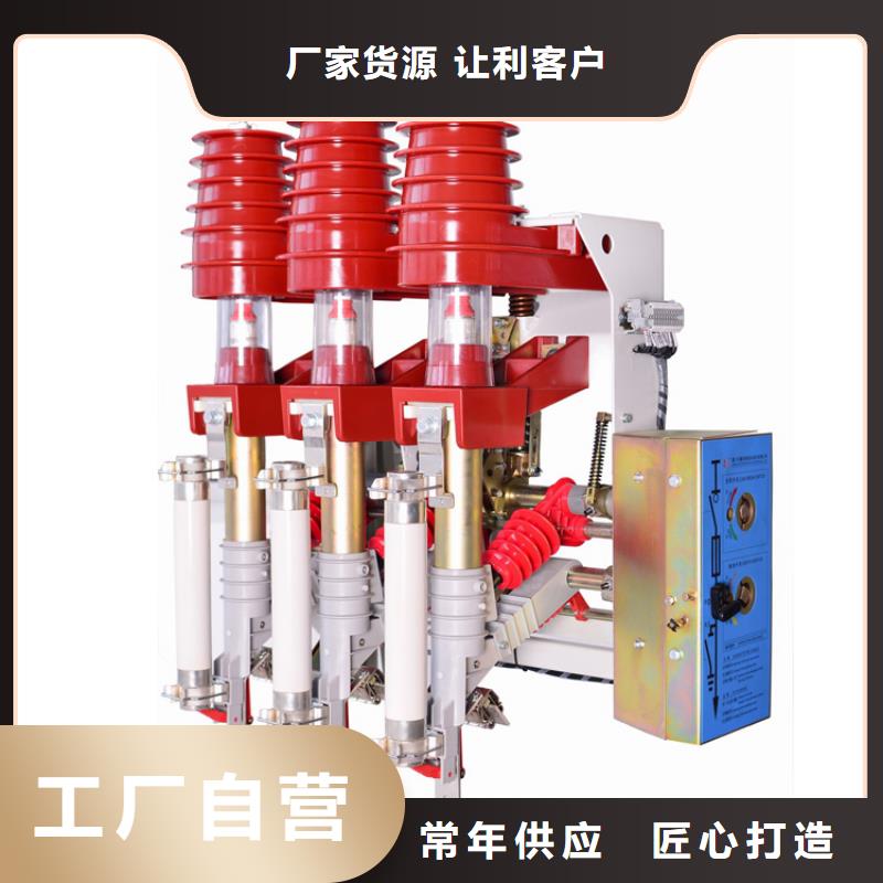【好产品有口碑 负荷开关_高压开关柜今日价格】-本地工厂自营-产品资讯