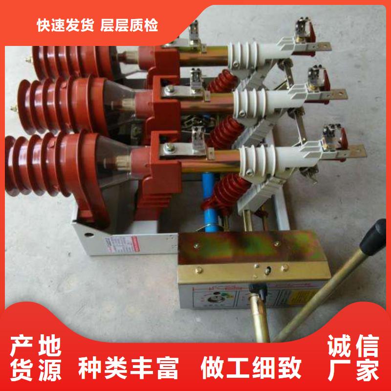【好产品有口碑 负荷开关_高压开关柜今日价格】-本地工厂自营-产品资讯