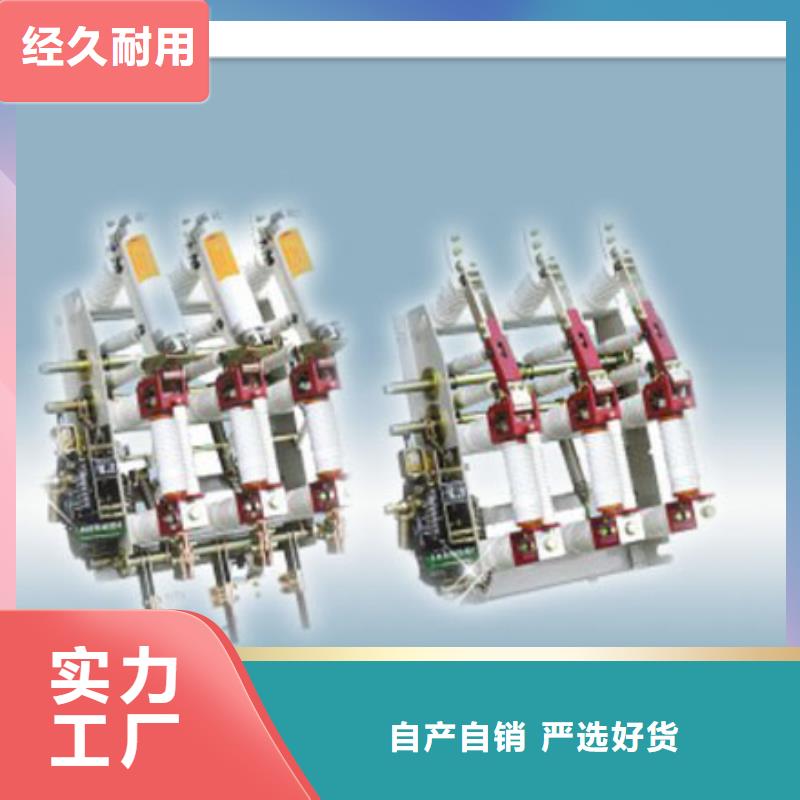 负荷开关,【固定金具】厂家货源覆盖范围含|路南|乐亭|衡水|石家庄|秦皇岛|廊坊