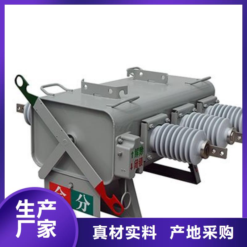源头厂家供应【负荷开关】-固定金具品质服务-樊高电气有限公司销售部-产品视频
