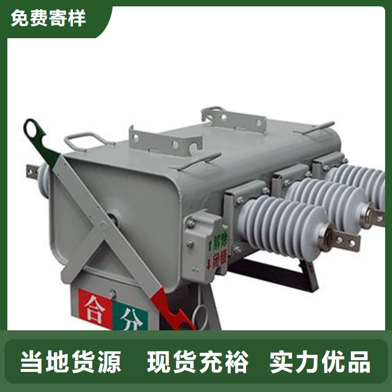 FKRN-12/100高压负荷开关