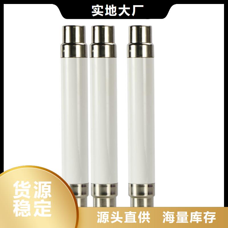 限流熔断器跌落式熔断器厂按需定做