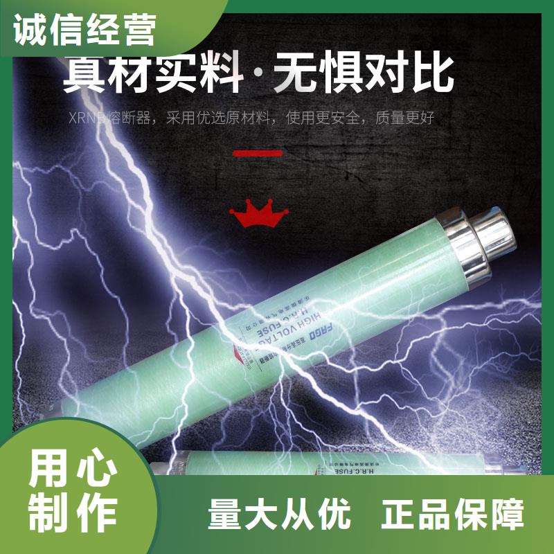 XRNT-40.5/10A熔管昌江縣