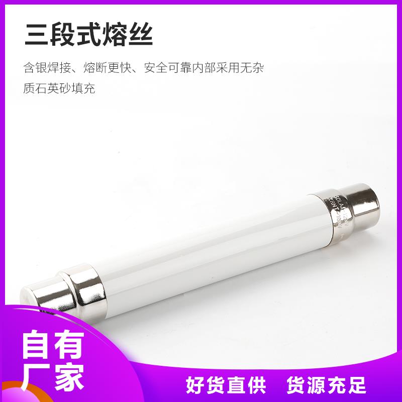 HRXWO-35/10A高压限流熔断器