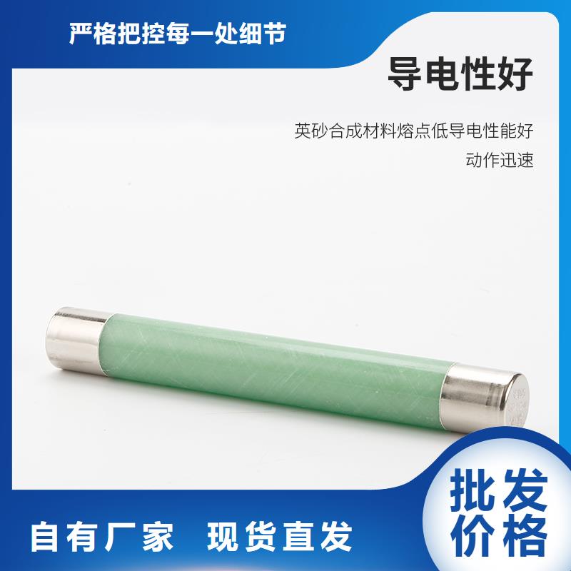 24小时下单发货 限流熔断器 【高低压电器】质量层层把关本地咨询