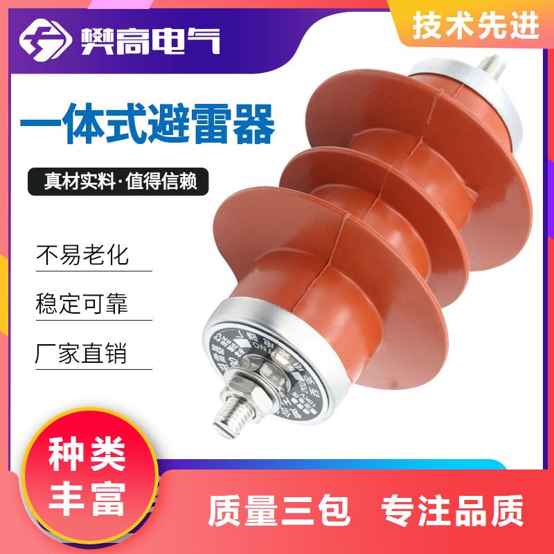 氧化锌避雷器视频-宜昌市氧化锌避雷器-当地可服务区域伍家岗|兴山|荆门|孝感|襄阳|随州|咸宁|恩施|黄冈