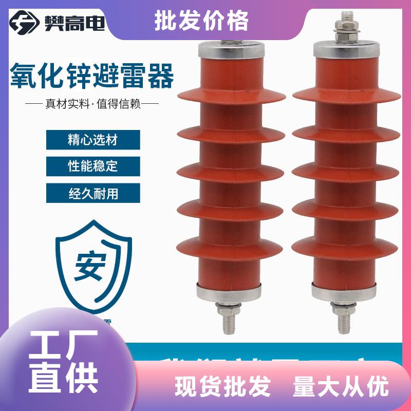【计数器】_氧化锌避雷器厂家型号齐全-樊高电气销售部(宜昌市分公司)