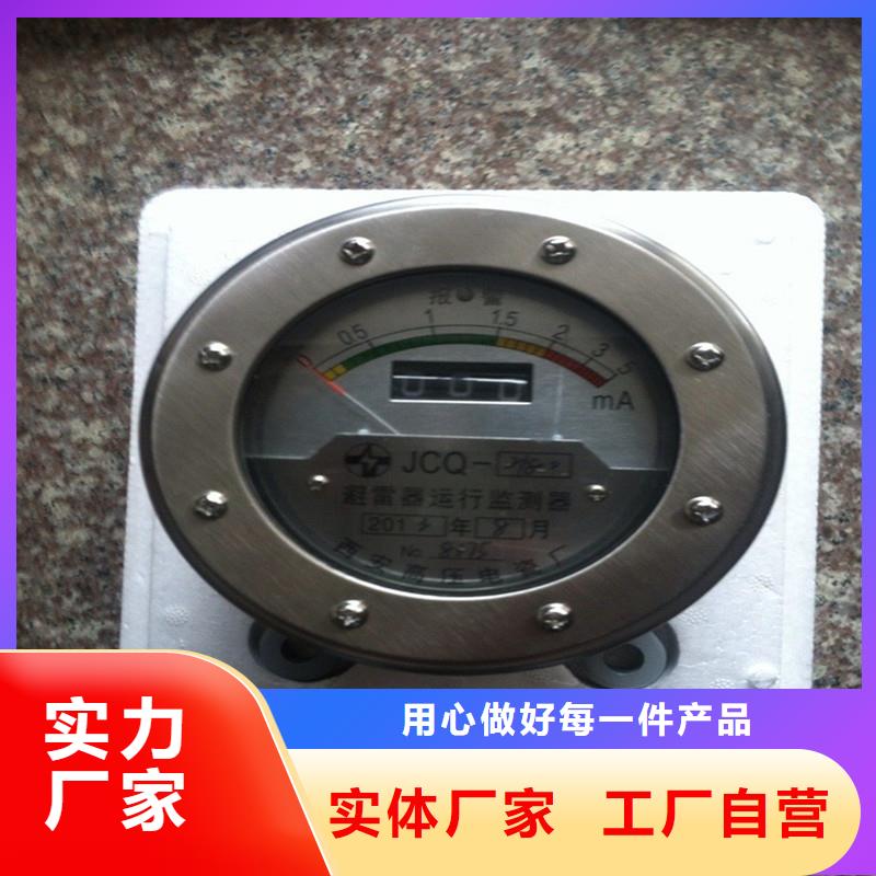 【计数器】-绝缘子精品选购-樊高电气销售部(大庆市分公司)-企业旺旺