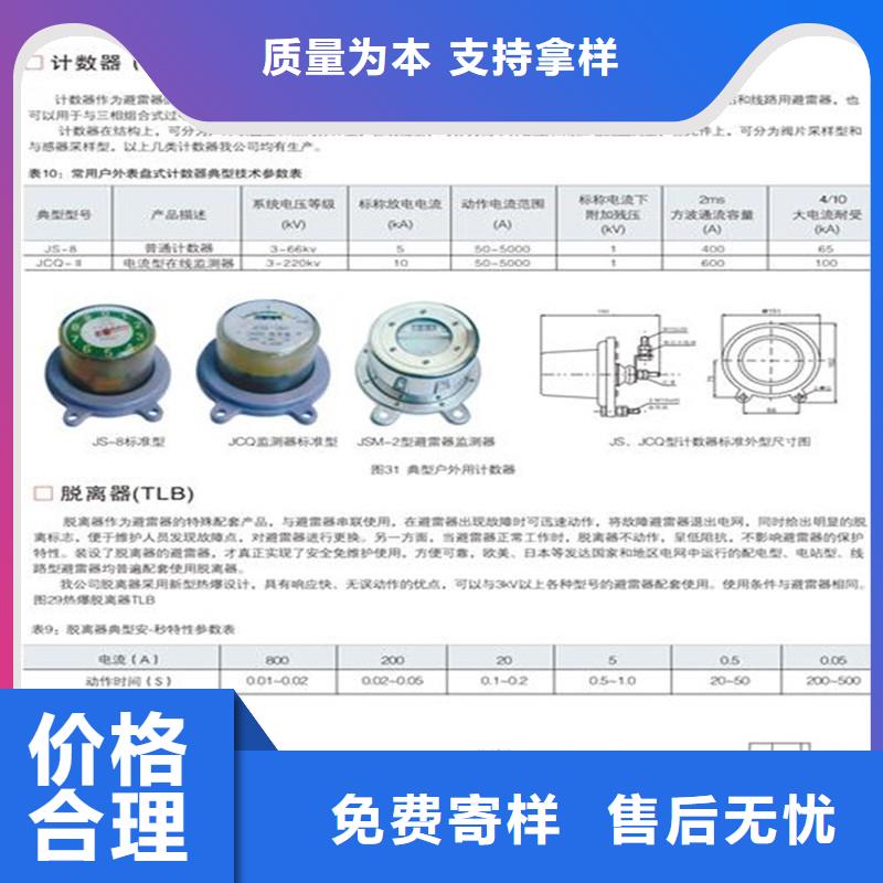 【计数器】-真空断路器敢与同行比质量_樊高电气销售部(石家庄市分公司)