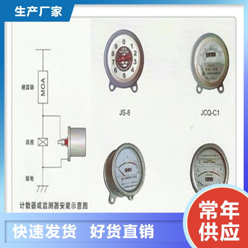 JSY-8L放电计数器