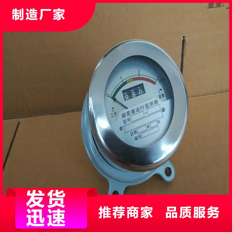 【计数器】_氧化锌避雷器厂家型号齐全-服务区域包括伍家岗|兴山|黄冈|孝感|恩施|随州|鄂州|黄石等-产品视频