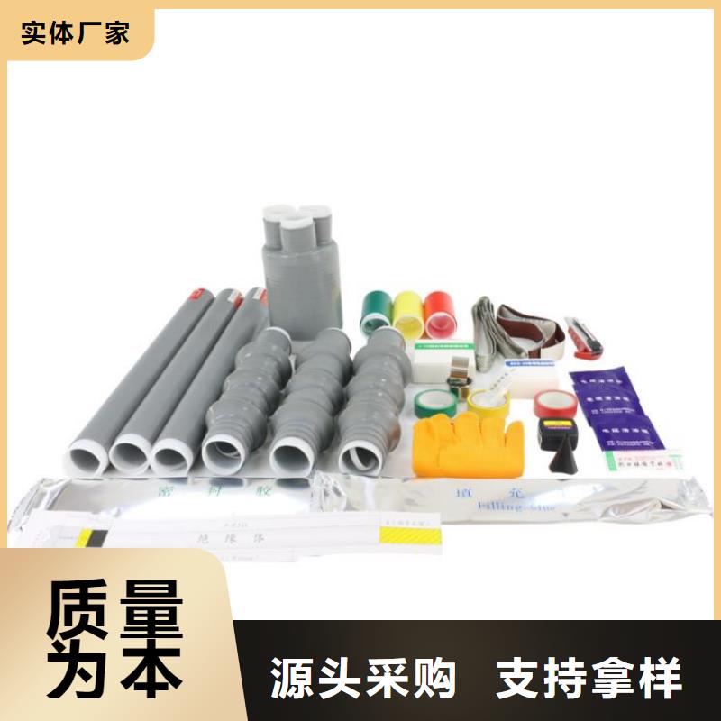 送货上门电缆附件【跌落式熔断器】使用方法